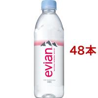 伊藤園 evian(エビアン) ミネラルウォーター 正規輸入品 ( 500ml*48本セット )/ エビアン(evian)【zx6】 | 爽快ドリンク専門店