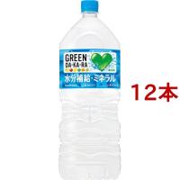GREEN DA・KA・RA(グリーンダカラ) ( 2L*12本 )/ GREEN DA・KA・RA(グリーンダカラ) | 爽快ドリンク専門店