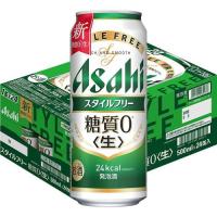 アサヒ スタイルフリー 〈生〉 缶 ( 500ml*24本入 )/ アサヒ スタイルフリー ( アサヒビール/発泡酒/スタイルフリー ) | 爽快ドリンク専門店