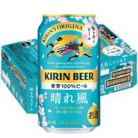 (企画品)キリンビール 晴れ風 桜デザイン缶 ( 350mL×24本 )/ 晴れ風 | 爽快ドリンク専門店