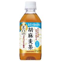 サントリー 胡麻麦茶 特定保健用食品 ( 350ml×24 )/ サントリー 胡麻麦茶 | 爽快ドリンク専門店
