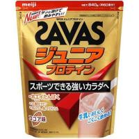 ザバス ジュニアプロテイン ココア味 約60食分 ( 840g )/ ザバス(SAVAS) | 爽快ドリンク専門店