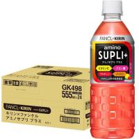 キリン*ファンケル アミノサプリ プラス ( 555ml*24本入 )/ キリン×ファンケル ( スポーツドリンク 熱中症対策 スポーツ飲料 ) | 爽快ドリンク専門店