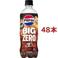 ペプシ 生 BIG ZERO ( 600ml*48本セット )/ ペプシ(PEPSI) | 爽快ドリンク専門店
