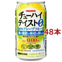 サンガリア チューハイテイスト グレープフルーツ ( 350g*48本セット ) | 爽快ドリンク専門店