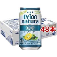 natura 無糖シークヮーサー ( 350ml*48本セット ) | 爽快ドリンク専門店