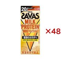 明治 ザバス ミルクプロテイン 脂肪0 キャラメル風味 ( 24本入×2セット(1本200ml) )/ ザバス ミルクプロテイン | 爽快ドリンク専門店