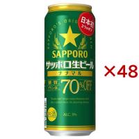 サッポロ生ビール ナナマル 缶 ( 24本入×2セット(1本500ml) ) | 爽快ドリンク専門店