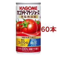 カゴメトマトジュース 食塩無添加 ( 30本入×2セット(1本190g) )/ カゴメ トマトジュース | 爽快ドリンク専門店