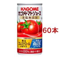 カゴメトマトジュース 食塩無添加 ( 30本入×2セット(1本190g) )/ トマトジュース PET・缶 | 爽快ドリンク専門店