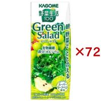 野菜生活100 グリーンサラダ ( 24本入×3セット(1本200ml) )/ 野菜生活 | 爽快ドリンク専門店