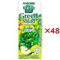 野菜生活100 グリーンサラダ ( 24本入×2セット(1本200ml) )/ 野菜生活 | 爽快ドリンク専門店