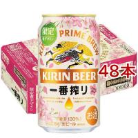一番搾り 春示温インキデザイン缶 ( 24本入×2セット(1本350ml) )/ 一番搾り | 爽快ドリンク専門店