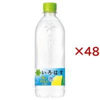 い・ろ・は・す 塩とれもん PET ( 24本入×2セット(1本540ml) )/ いろはす(I LOHAS) | 爽快ドリンク専門店