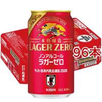 キリン ラガーゼロ ノンアルコール サッカー日本代表デザイン缶 ( 24本入×4セット(1本350ml) )/ ラガーゼロ | 爽快ドリンク専門店