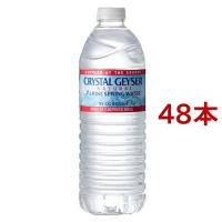 クリスタルガイザー 水 ( 500ml*48本入 )/ クリスタルガイザー(Crystal Geyser) | 爽快ドリンク専門店