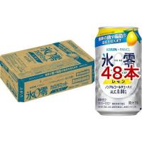 キリン*ファンケル ノンアルコールチューハイ 氷零 カロリミット レモン ( 350ml*48本セット )/ 氷零 | 爽快ドリンク専門店