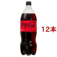 コカ・コーラ ゼロ ( 1.5L*12本セット )/ コカコーラ(Coca-Cola) ( 炭酸飲料 ) | 爽快ドリンク専門店