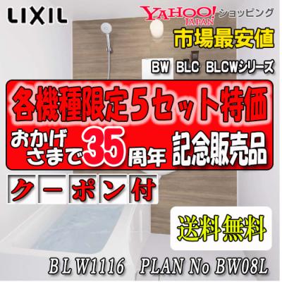 ソウケンネット販売部 - ユニットバス｜Yahoo!ショッピング
