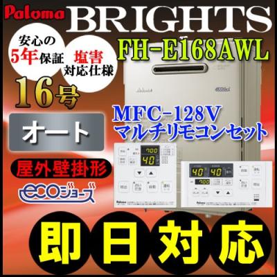 パロマ給湯器 エコジョーズの商品一覧 通販 - Yahoo!ショッピング パロマ給湯器 エコジョーズの商品一覧 通販 - Yahoo!ショッピング