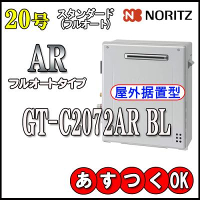 ガス給湯器 20号 プロパンガス リモコン付の商品一覧 通販 ガス給湯器 20号 プロパンガス リモコン付の商品一覧 通販