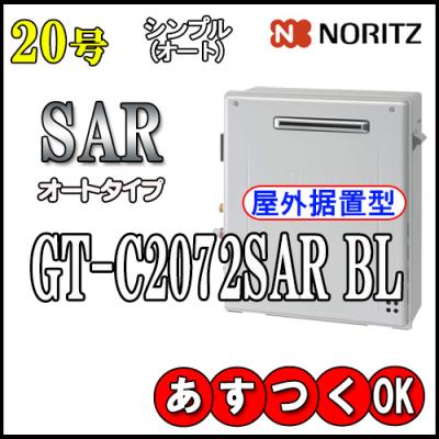 ガス給湯器 20号 プロパンガス リモコン付の商品一覧 通販 ガス給湯器 20号 プロパンガス リモコン付の商品一覧 通販