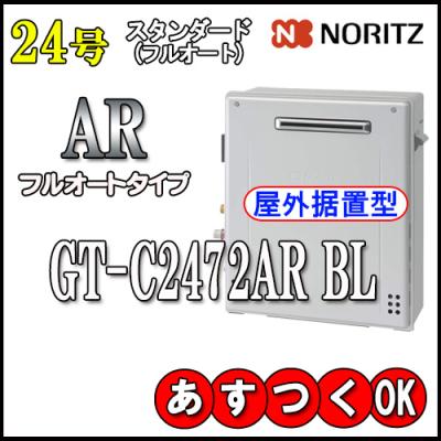 ガス給湯器 プロパンガス用(ノーリツ)の商品一覧 通販 - Yahoo ガス給湯器 プロパンガス用(ノーリツ)の商品一覧 通販 - Yahoo