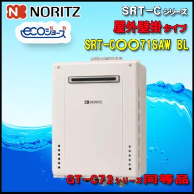ノーリツ給湯器 20号 srtの商品一覧 通販 - Yahoo!ショッピング ノーリツ給湯器 20号 srtの商品一覧 通販 - Yahoo!ショッピング