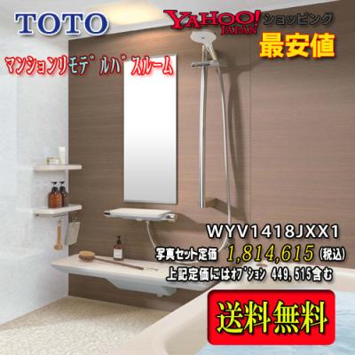totoユニットバスの商品一覧 通販 - Yahoo!ショッピング