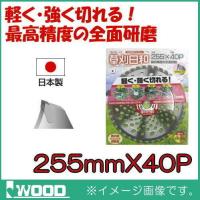 草刈日和 刈払機用チップソー 255mm 1枚 IWOOD | 創工館