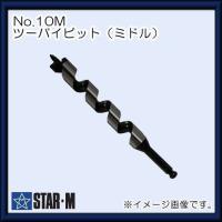 スターエム NO.10M ツーバイビット 木工ドリル 30mm STAR-M | 創工館