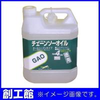 GAO チェーンソーオイル 4L 504 GREENACE | 創工館