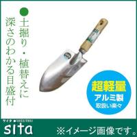 Sita 木柄アルミスコップ 275mm A402 | 創工館