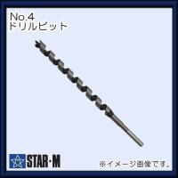 スターエム NO.4 ドリルビット 木工ドリル 4mm STAR-M | 創工館