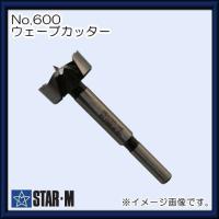 スターエム ウェーブカッター 30mm No.600 STAR-M | 創工館