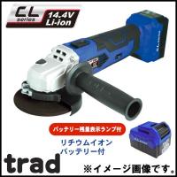 14.4V充電式ディスクグラインダー TCL-005 trad