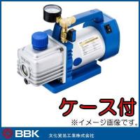 ハイブリットマイクロ真空ポンプ BB-210H 文化貿易 BBK | 創工館
