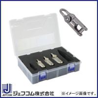 通線用 より戻しセット DK-0715K-SET デンサン ジェフコム | 創工館