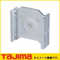 ハイロッドクロス金具 HRD-KG TAJIMA タジマ HRDKG | 創工館