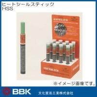 ヒートシールスティック(1本) HSS BBK 文化貿易工業 | 創工館