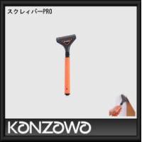 神沢鉄工 スクレィパーPRO-200 厚刃3枚付 K-715 KANZAWA | 創工館