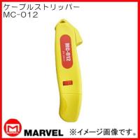 MC-012 ケーブルストリッパー マーベル MARVEL | 創工館