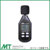 MT-EN1S デジタル騒音計 マザーツール MOTHERTOOL | 創工館