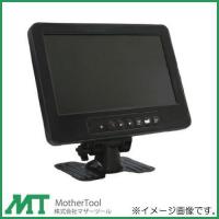 8インチTFTカラーモニター MT-M80AP マザーツール MotherTool | 創工館