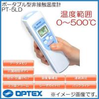 ポータブル型非接触温度計 OPTEX（オプテックス） PT-S80-www