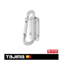 セフ工具ホルダーアルミ スリムカラビナ小 SFSKHA-CS TAJIMA タジマ | 創工館