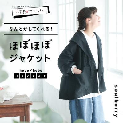 yumera　Soulberryジャケット soulberry - 新作アイテム｜Yahoo!ショッピング