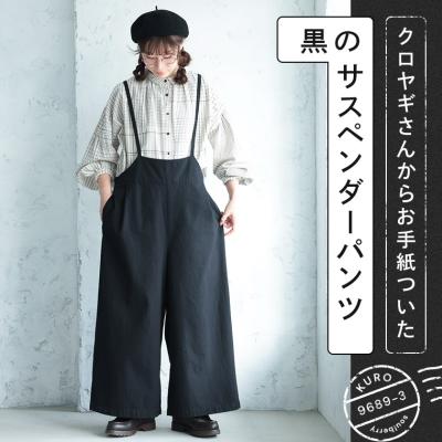 メ*ン様 最終値下げ最安値9900円start サスペンダーパンツ サロペット soulberry - サロペット｜Yahoo!ショッピング