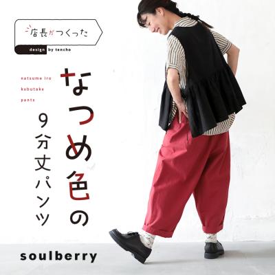 soulberry - 新作アイテム｜Yahoo!ショッピング