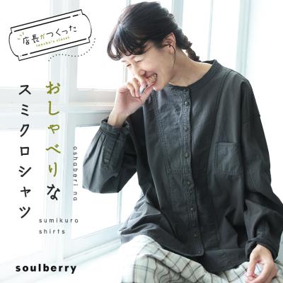 soulberry - 無地｜Yahoo!ショッピング